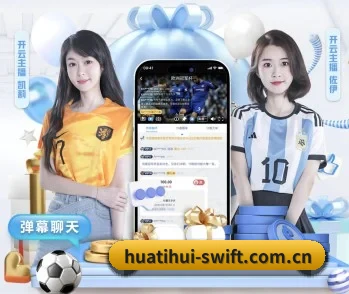 华体会体育app的故事 - 体育资讯内容服务