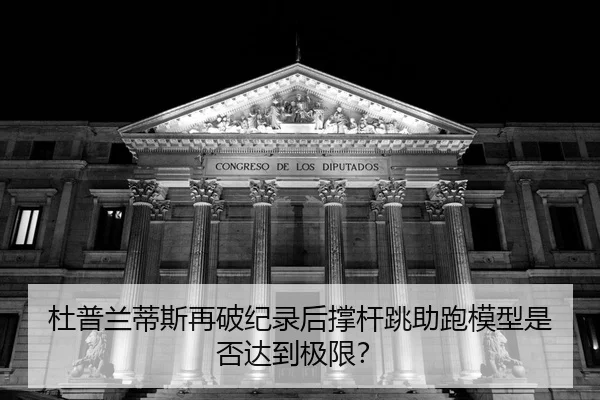 du-pu-lan-di-si-zai-po-ji-lu-hou-cheng-gan-tiao-zhu-pao-mo-xing-shi-fou-da-dao-ji-xian-2-677.jpg