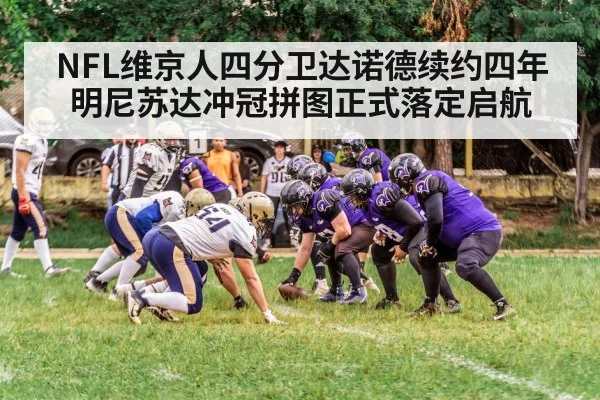 American football game action