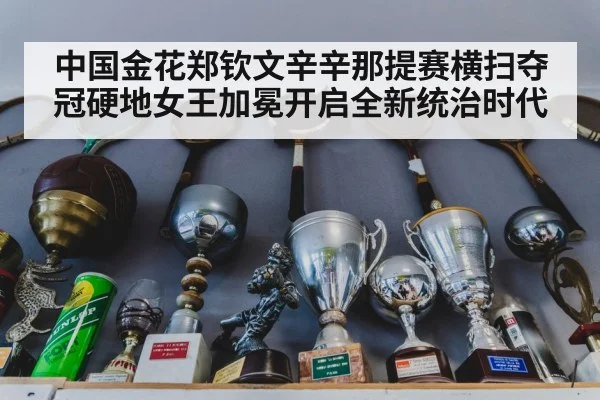 tennis trophy celebration